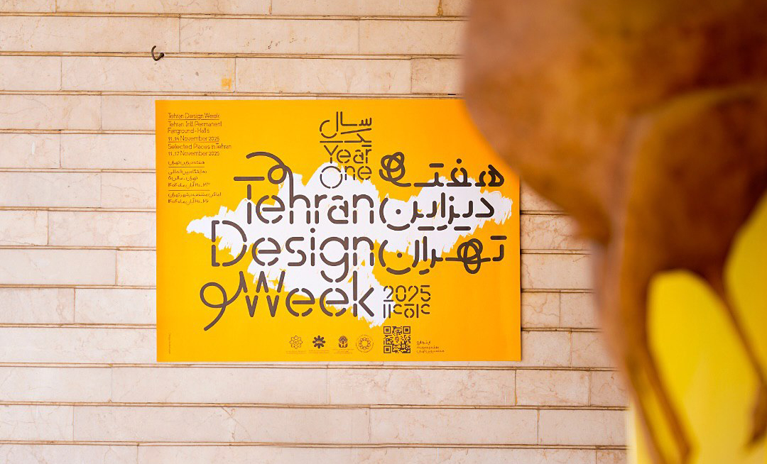 Неделя дизайна в Тегеране: как Иран внезапно стал центром творческой революции